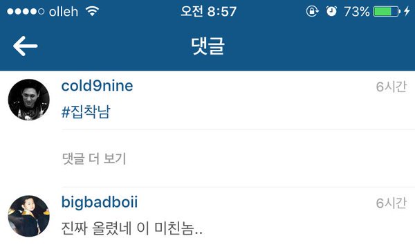 midnightdoggi3's tweet photo. [TRANS] cold9nine instagram: #ObsessedGuy
bigbadboii reply: Really uploaded. You crazy guy
#준형 #비스트 #BEAST #Junhyung https://t.co/0jyXvBVk1s