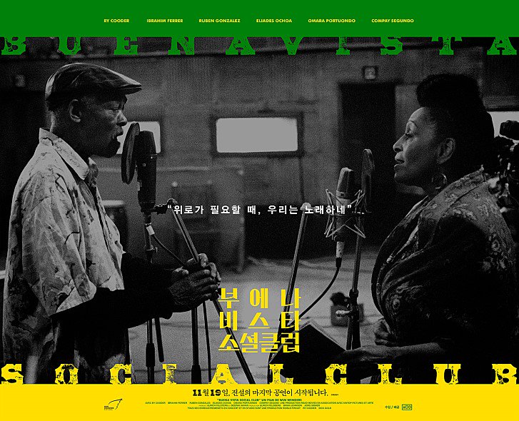 극장에서 다시 보고 싶은 음악영화 1위! 영화팬들 사이에서 인생음악영화로 손꼽히는<#부에나비스타소셜클럽>을 더욱 생생한 화질과 음향으로...