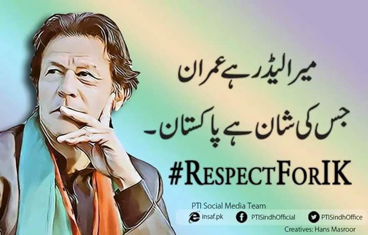 UmarSahilPTI's tweet photo. #IK I'll support you till death I know you will always make us all proudRespect your decision&courage #RespectForIK https://t.co/Tbf7Tp1y0W