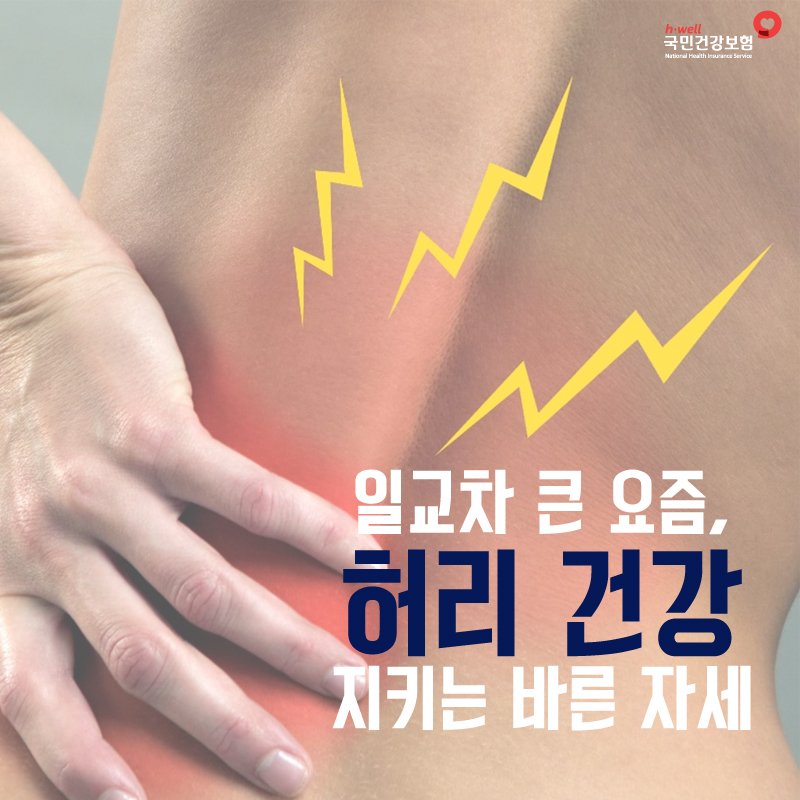 국민건강보험 tweet media
