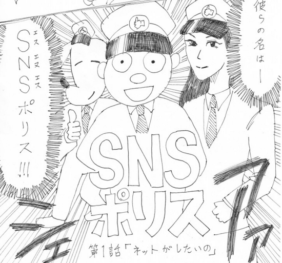かっぴー 左ききのエレン 15分の少女たち 池田イライザ Elaiza Ikd さんも読んでいる Sns ギャグ漫画 Snsポリス はこちらです T Co Nu3hueuwhd T Co Xumrmgfx1g Twitter