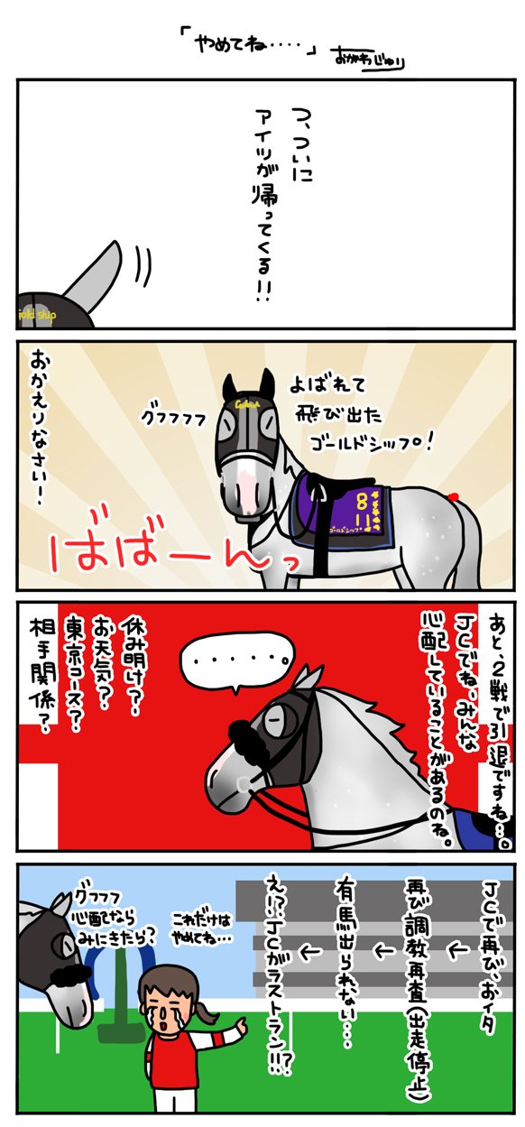 Amazon.co.jp: 平成ダービー馬 湯呑み おがわじゅり : ホーム