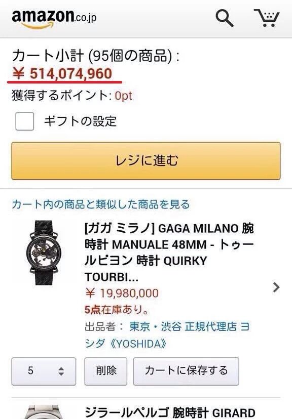 伝説の靴下 On Twitter 不正ダウンロード発覚で炎上 謝罪動画を出すも最後に アディオスじゃんけん という意味不明なギャグを追加した結果アマゾンアカウントを乗っ取られ 5億円 分の商品を着払いで注文されてしまった中学生フルポン君を 超える面白い事件が未だに