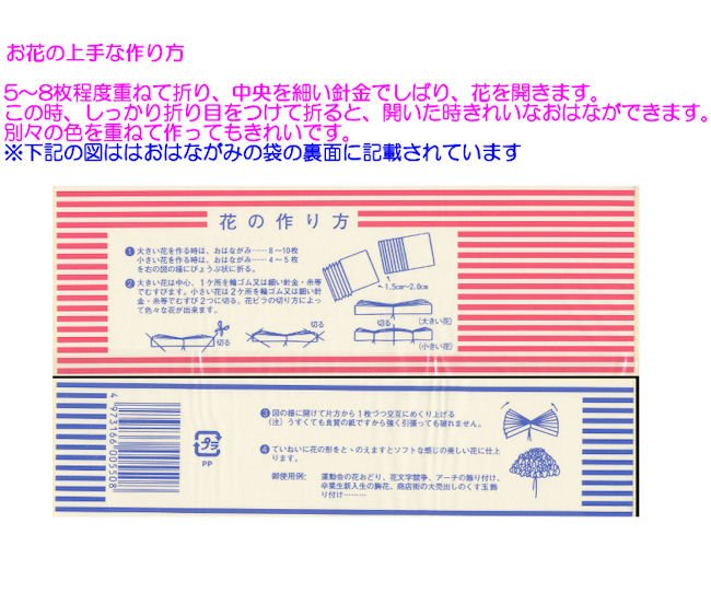 hmt_ii814's tweet photo. サクラ・シノコウ　お花紙「五色鶴」＜500枚入＞ GS-501-520
体育祭や行事などの看板の飾り付けに最適！きれいにおはなができる。運動会、文化祭、各種発表会の装飾に大活躍です.
https://t.co/x7k7DWMu0x https://t.co/WK9zYZ87jB