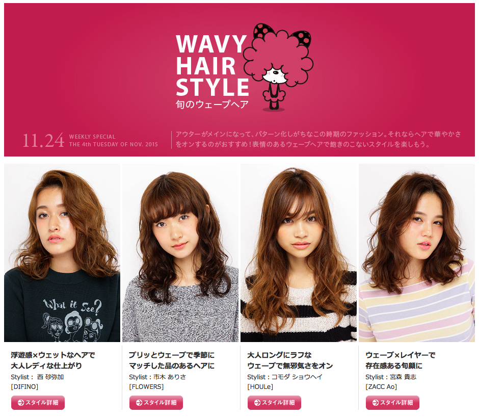 週刊ヘアコレ Haircolle Twitter 週刊ヘアコレ Haircolle Twitter