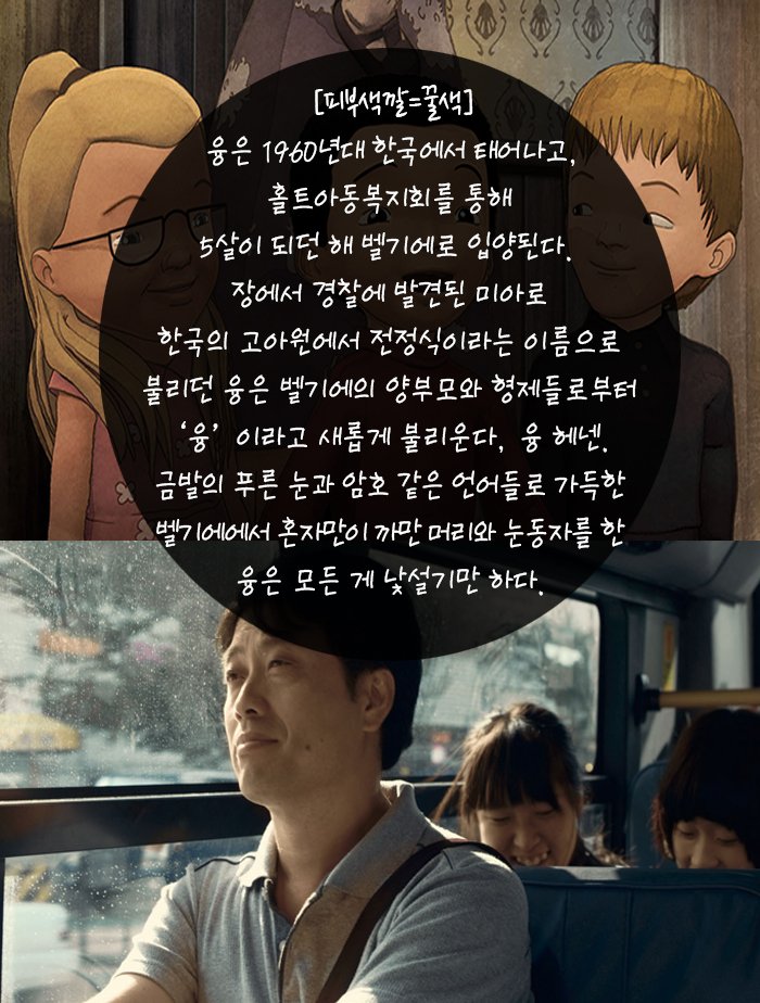 [피부색깔=꿀색] 볼사람~지금 신청해주썹!! 신청☞ http://komacon.kr/comicsmuseum 전정식(융 헤넨) 작가 무료 상영회&특강 11.28(토)14:30/한국만화박물관...
