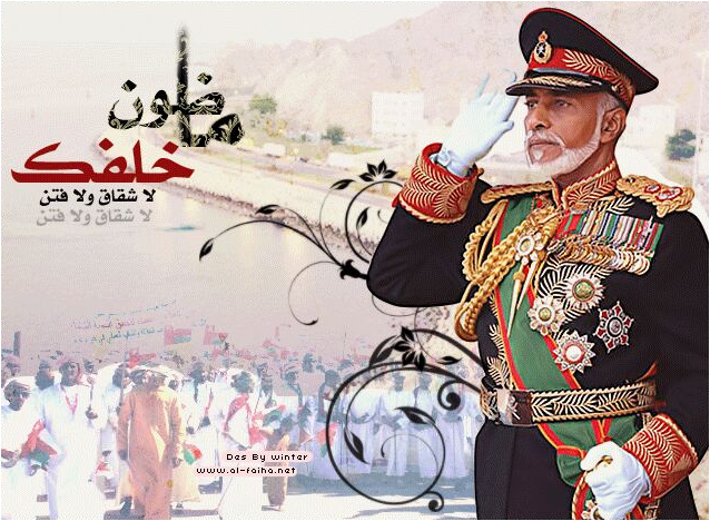National_Day45's tweet photo. #العيد_الوطني_45_المجيد 
#قابوس_كل_سنه_وانت_بخير 
#اعلان_حب
#لك_قابوس https://t.co/nbLCsHwg5A