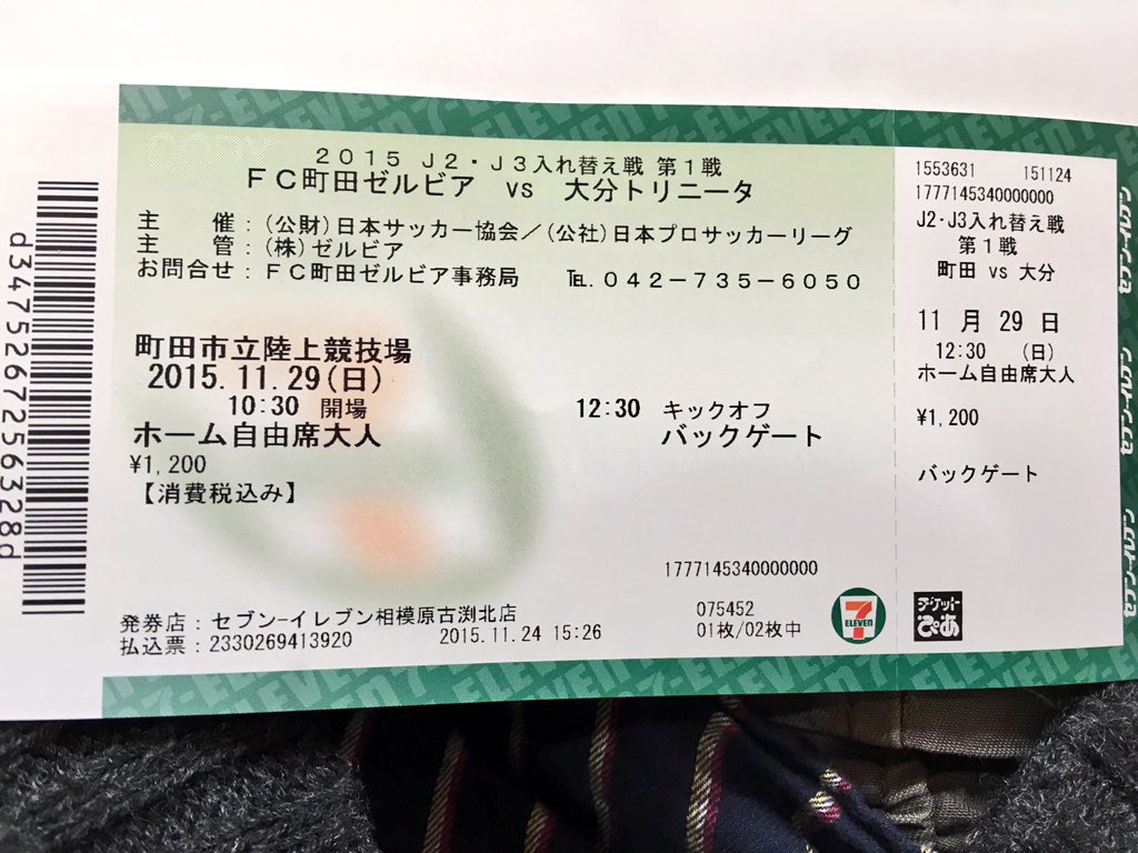 ｊ2 ｊ3入れ替え戦 Twitter Search Twitter