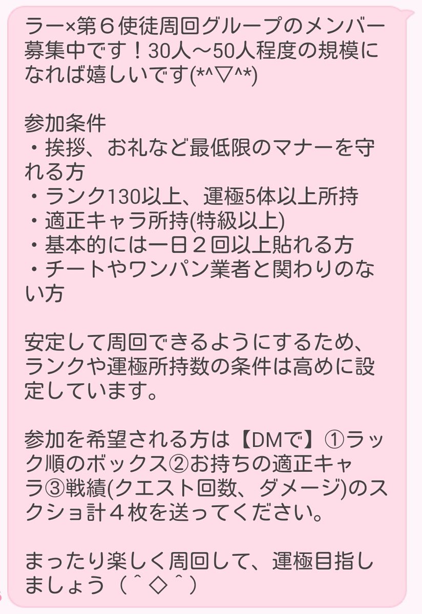 ラー運極 ラー運極