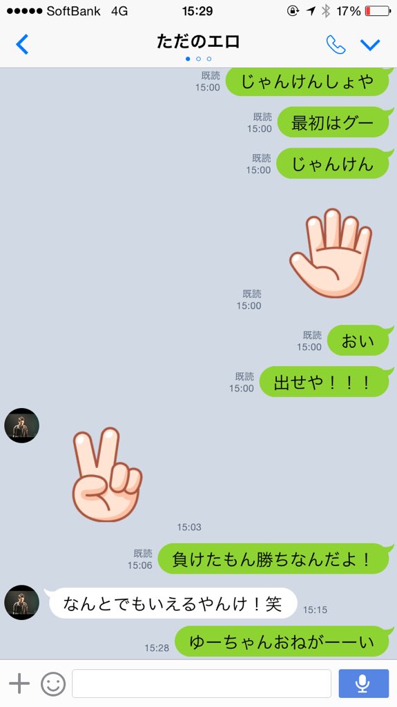 ゆーきとしょーもないラインしかしてないわ。