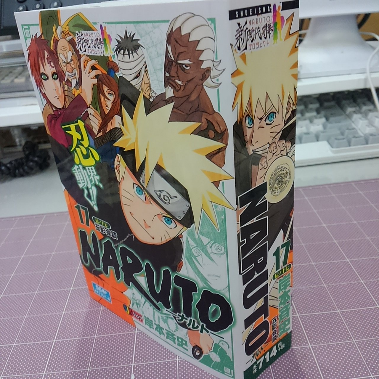 Twitter 上的 Jc出版 集英社ジャンプ リミックス 今週金曜日はリミックス ナルト 17巻の発売 サスケ 暁の討伐に動く五影 それを止めようと必死のナルト 悩み続けるナルトに語る我愛羅の言葉がこの巻のキモ 伏線だらけの17巻だってばよ T Co Twitter 上的 Jc出版 集英社ジャンプ リミックス 今週金曜日はリミックス ナルト 17巻の発売 サスケ 暁の討伐に動く五影 それを止めようと必死のナルト 悩み続けるナルトに語る我愛羅の言葉がこの巻のキモ 伏線だらけの17巻だってばよ T Co