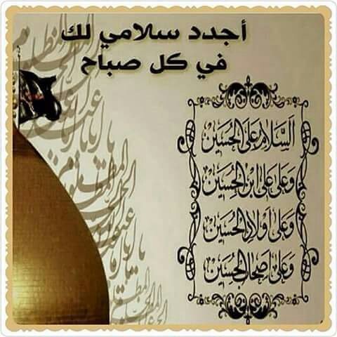 صباح الخير