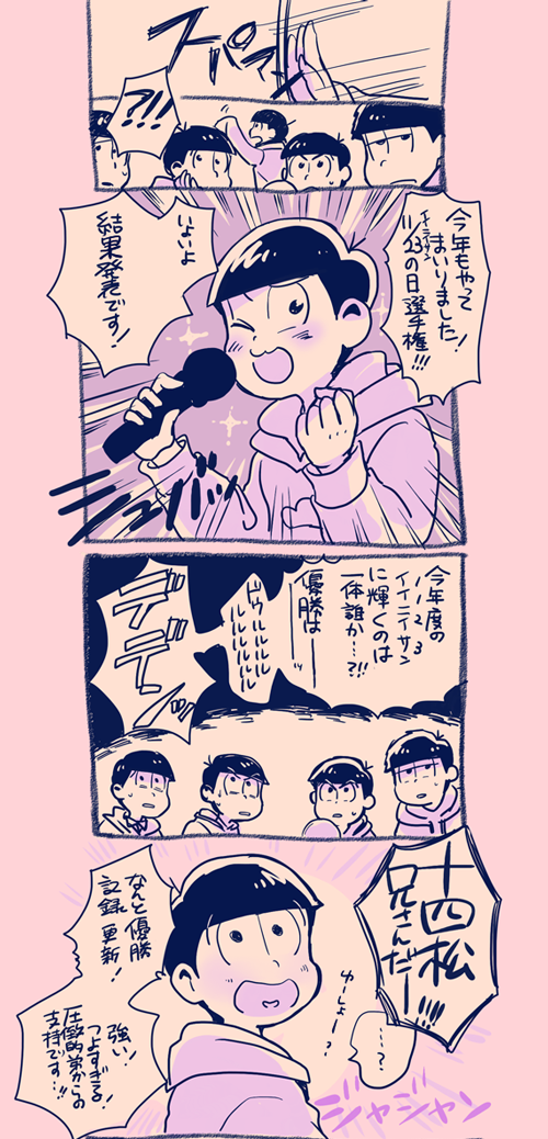 なんやかんやで昨日UPする機会が失われた
いいにいさん勤労感謝マンガ(トド十ぽい 