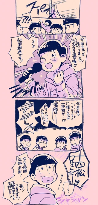 なんやかんやで昨日UPする機会が失われた
いいにいさん勤労感謝マンガ(トド十ぽい 