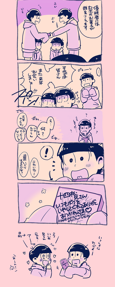 なんやかんやで昨日UPする機会が失われた
いいにいさん勤労感謝マンガ(トド十ぽい 