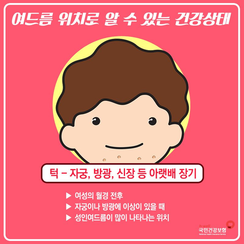 국민건강보험 tweet media