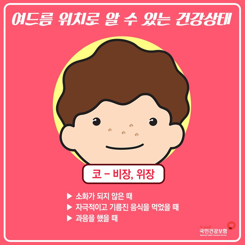 국민건강보험 tweet media