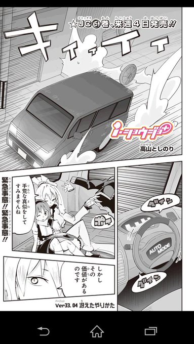 本日、ver33完結編が公開ですよ!
砂原さんとの対決です。胸アツ展開です。ぜひぜひ読んで下さいね☆ 