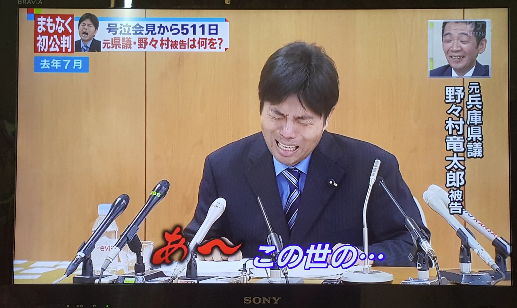 あの事件から１年以上たってもネタにされる野々村議員ｗｗｗ