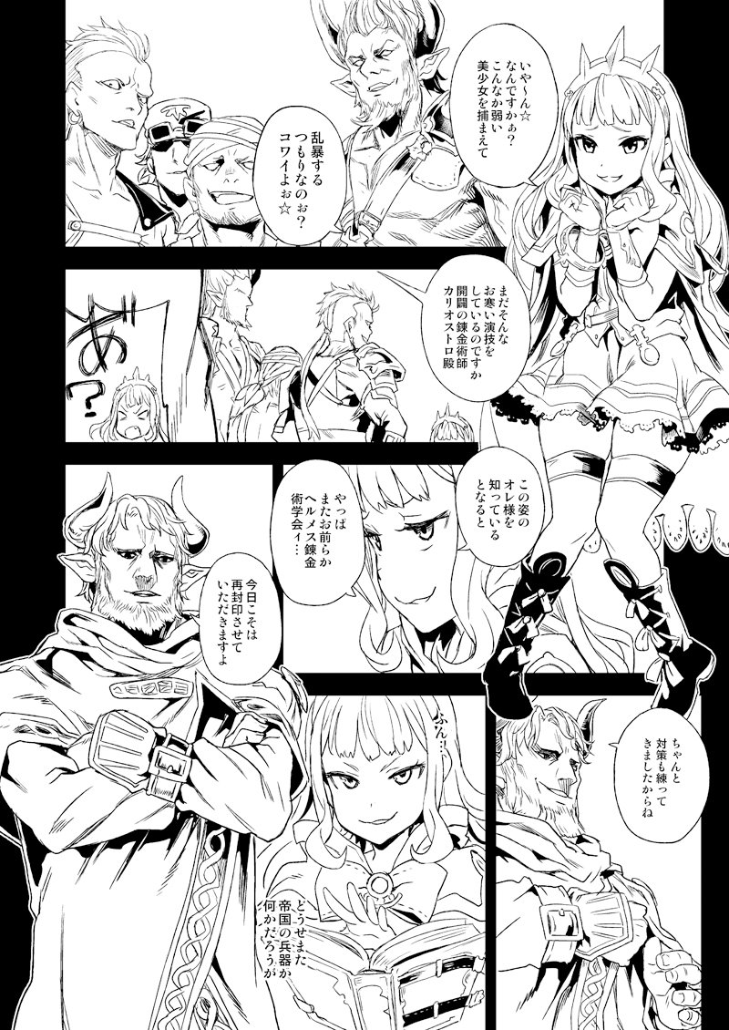 Victim_Girls's tweet photo. 原稿ペン入れ中・・・予想はしていたけどグラブルはモブキャラも線が多すぎィ。このあとトーン作業もあるわけだし泡吹いちゃう https://t.co/V2rY408Rrg