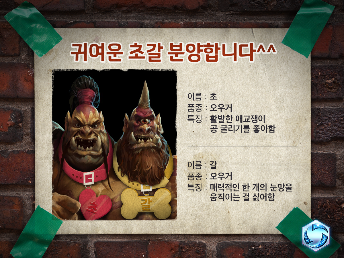 히어로즈 오브 더 스톰 on X: "#초갈 사지 마세요. #분양_받으세요 지금 초갈을 가진 친구와 파티맺고 초갈로 2승을 거두면 귀여운 초갈을 영구적으로 분양받을 수 있습니다 #반품불가 자세히보기> https://t.co/VRYBovo4UT https://t.co/uqzvbWZCfA" / X