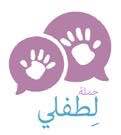 AlmoujaAlmoujaa's tweet photo. حملة لطفلي حمله تهدف لتوعية المجتمع من مخاطر التكنلوجيا والسوشل ميديا على الاطفال . https://t.co/qvChctt1ZV