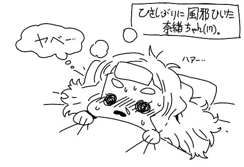 加蓮:これはチャンス!! 
