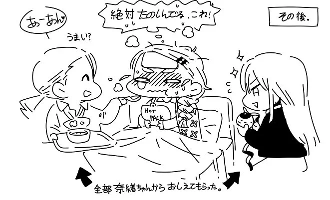 @OrangeMaru_ いつも心配した人から心配されるなんて、すごくはずかしい奈緒ちゃん。 