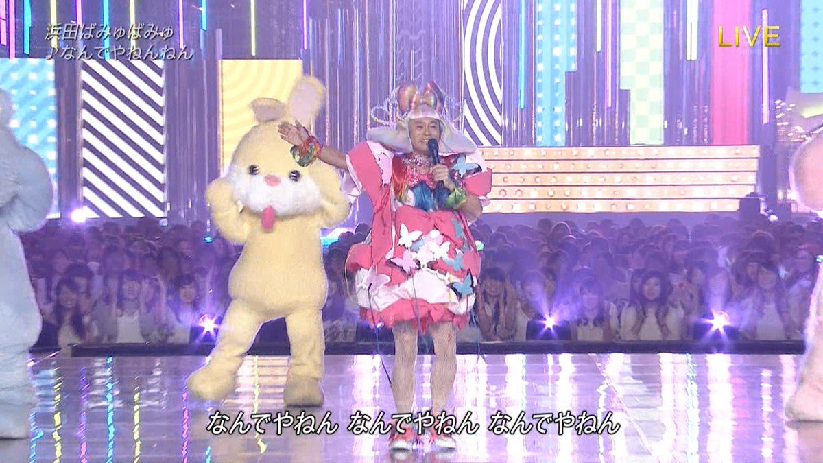תג 浜田ぱみゅぱみゅ בטוויטר