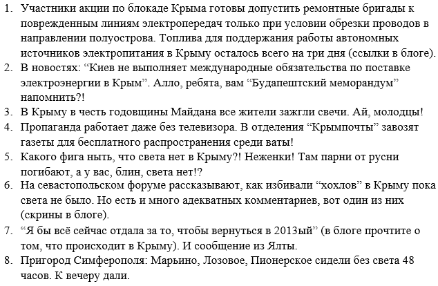 Джемилев: "Крымские татары готовы к репрессиям. Война есть война" - Цензор.НЕТ 8977