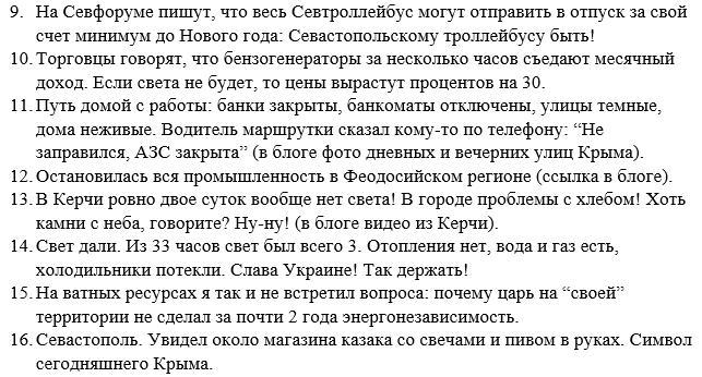 Джемилев: "Крымские татары готовы к репрессиям. Война есть война" - Цензор.НЕТ 2125