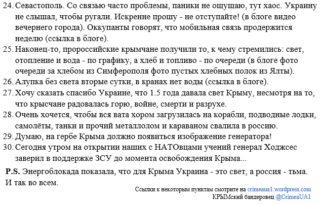 Джемилев: "Крымские татары готовы к репрессиям. Война есть война" - Цензор.НЕТ 2839