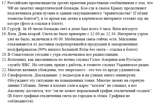 Джемилев: "Крымские татары готовы к репрессиям. Война есть война" - Цензор.НЕТ 2880