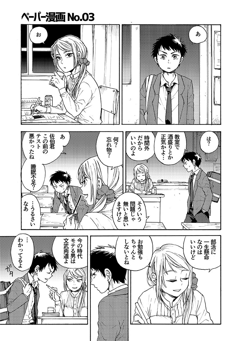 ポッキー戦士、通販始めてもらえたようです!男女の別無く誰でも読める全年齢向け少年漫画なので、ぜひよろしくお願いします～!もれなく幻のペーパー漫画もついてきます https://t.co/cLgQw3Wr4K 