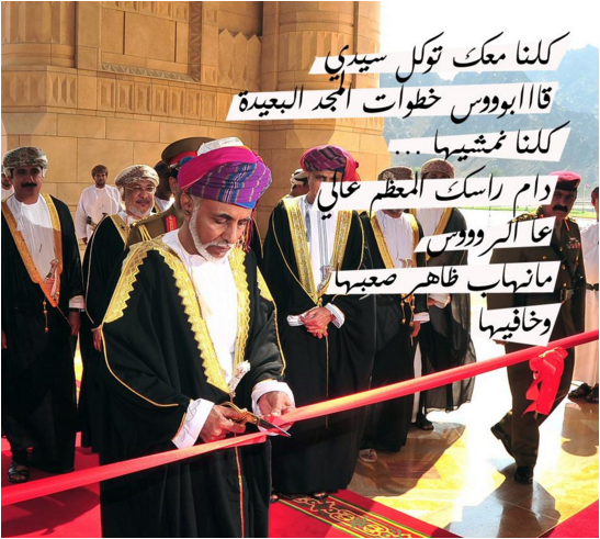 National_Day45's tweet photo. #العيد_الوطني_45_المجيد 
#قابوس_كل_سنه_وانت_بخير 
#اعلان_حب
#لك_قابوس https://t.co/r6BU0Z9YA5