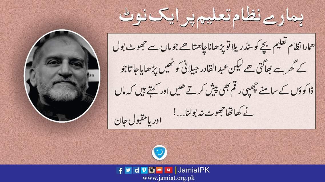m_yousufaftab's tweet image. Until we get equality in education, we won&apos;t have an equal society- Justice Sonia Sotomayer
#EducationalReferendum15