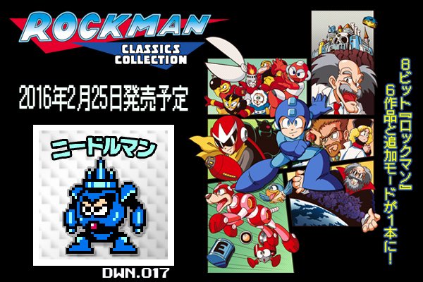 ボス紹介：DWN.017 ニードルマン】ここからはロックマン3。鉱山作業用