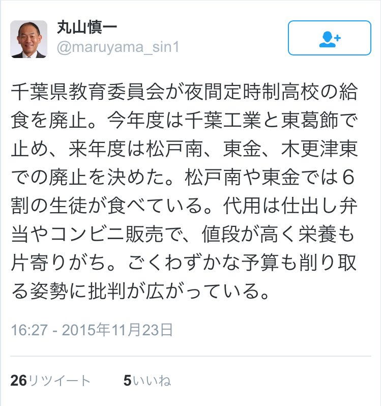 松戸南 松戸南