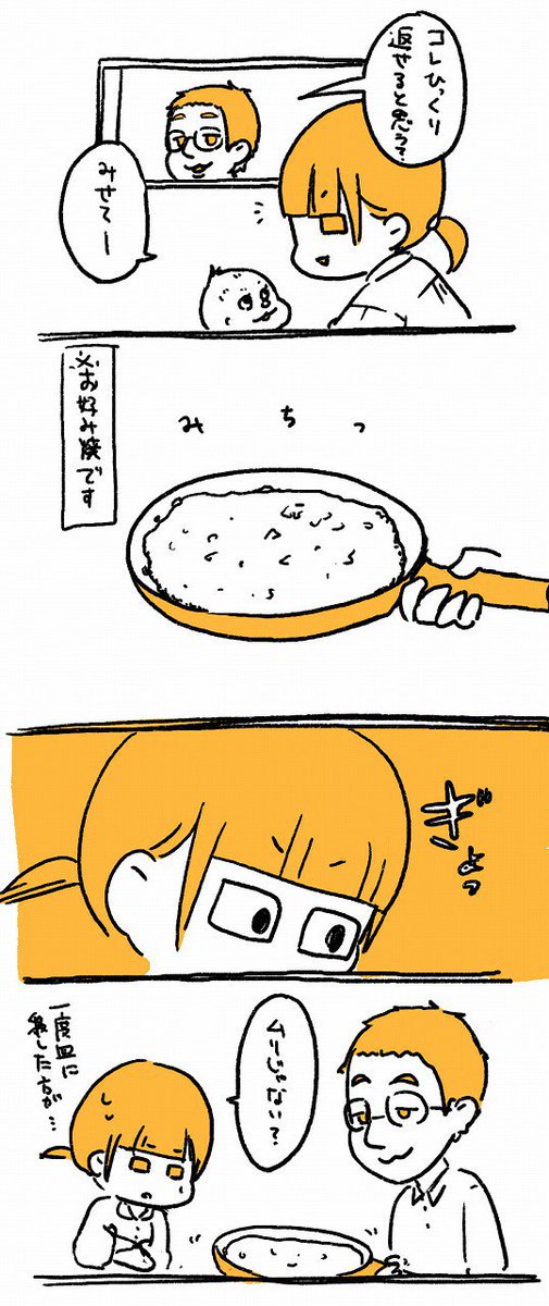 完全にノロケですが、主人がすごく器用な話。私?半壊ですよ 