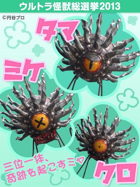たこアレ Pa Twitter Irokichi76 タマミケクロもきちんとした立体化は成ってないですし難しいでしょうね たこアレ Pa Twitter Irokichi76 タマミケクロもきちんとした立体化は成ってないですし難しいでしょうね