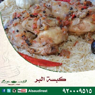 ALSAUDI_SA's tweet photo. #البر يحلى مع #كبسة البر
أعدها خبير #كشتات
للطلب 920009515
او من خلال التطبيق https://t.co/nN2GvaLuLu