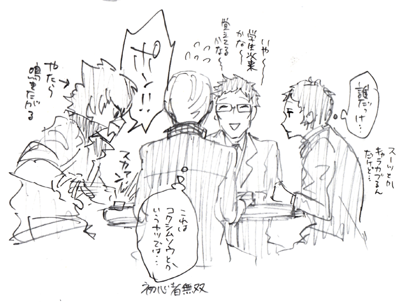 P4U2のポスター描いてた時に、コイツらの名前は字牌のようだなと思った時のラクガキ八犬伝。あと一人いれば雀卓囲めるのに…と、その時思い出したあの人…その名は MINORU INOUE 