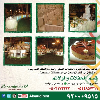 ALSAUDI_SA's tweet photo. استعداد تام للحفلات في جميع الأوقات
وبقوائم طعام متنوعة 
شرقية و غربية و شعبية
#خصومات متنوعة بمناسبة افتتاح القسم https://t.co/BYXTr5CzU8
