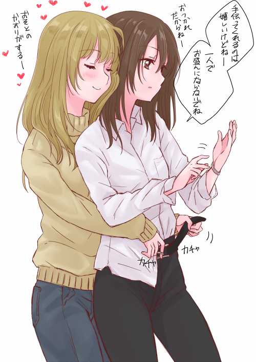 帰宅時のお手伝い。社会人百合。 