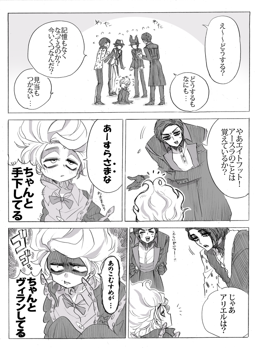 【※年齢操作】こないだのしょたこ(https://t.co/TWAwWjW29p )の微妙に続き 