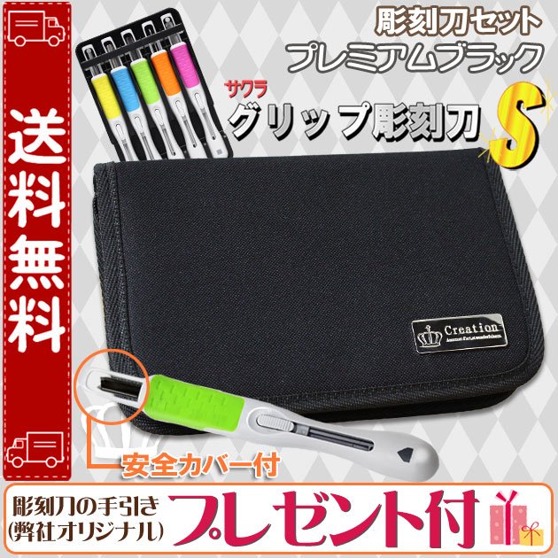 hmt_ii814's tweet photo. 【送料無料】【あす楽】彫刻刀セット プレミアムブラック 小学生・小学校用 サクラグリップ彫刻刀S(5本組) 男の子 女の子 に人気♪ 安全ガード（安全カバー）付 ケース入り 男女兼.
https://t.co/R5H7RewEIZ https://t.co/PCmhjfEgYR