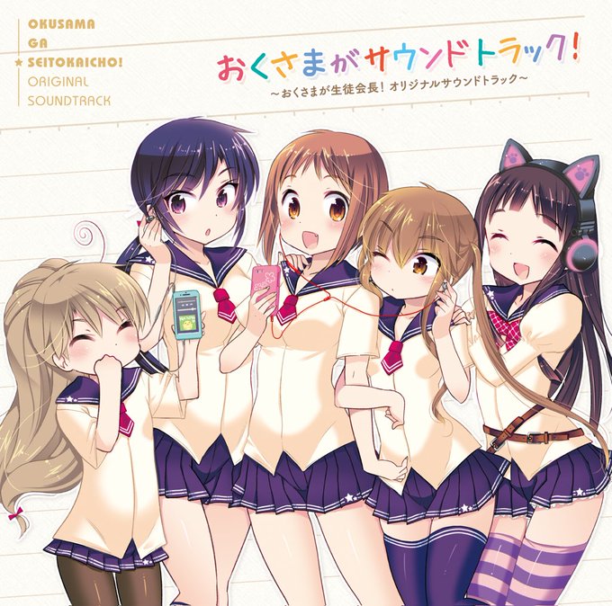 おくさまが生徒会長のtwitterイラスト検索結果 おくさまが生徒会長のtwitterイラスト検索結果
