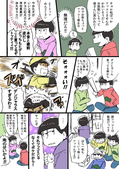 さかざき鳴 Maysakazaki さんの漫画 4作目 ツイコミ 仮 さかざき鳴 Maysakazaki さんの漫画 4作目 ツイコミ 仮