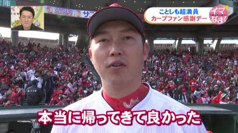 カープ民放速報ツイッターさん がハッシュタグ Carp をつけたツイート一覧 9 Whotwi グラフィカルtwitter分析