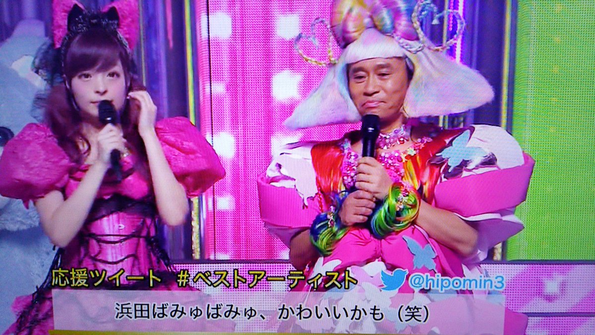 浜田ばみゅばみゅ